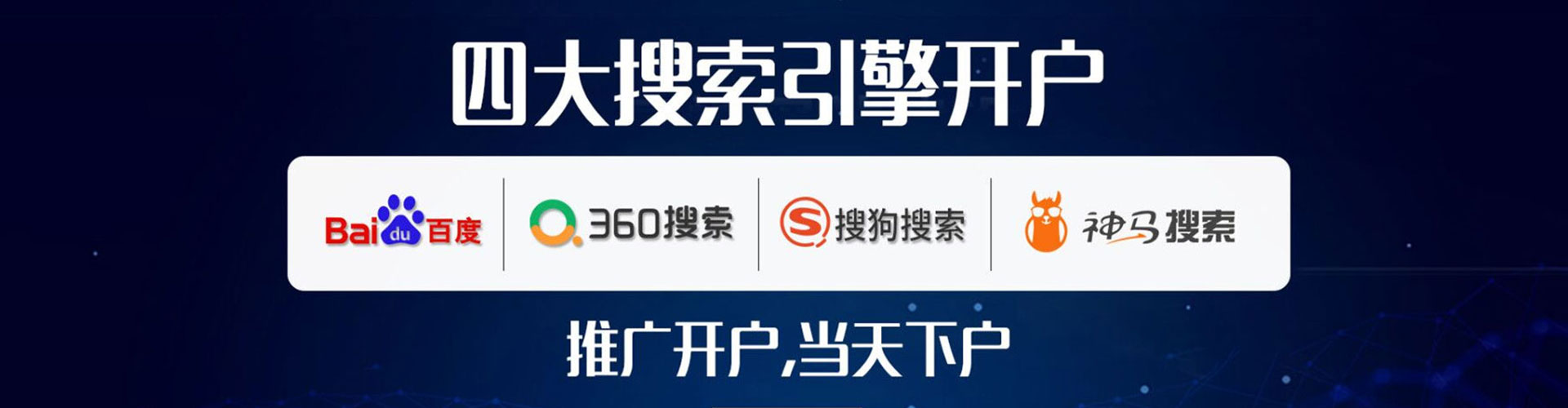 伊通百度sem